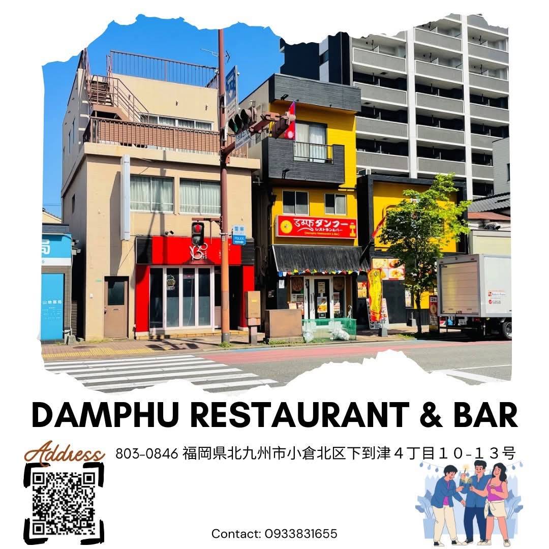 Damphu Restaurant & Bar 外観・北九州市小倉北区の店舗